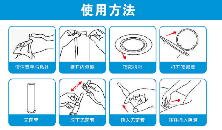 妇科炎症记得使用抑菌凝胶