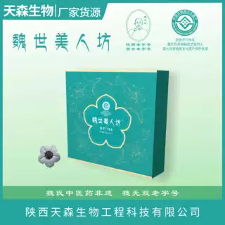 魏氏美人坊神阙丹